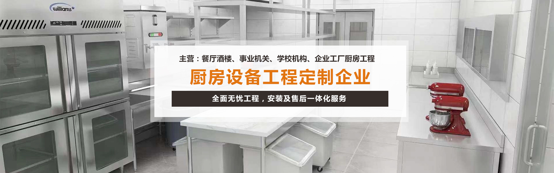 湛江市金恒超酒店用品有限公司,湛江市酒店用品,湛江市廚房設(shè)備生產(chǎn)和銷(xiāo)售,湛江市金恒超酒店用品,湛江市金恒超廚具,湛江市金恒超廚具超市,湛江市金恒超餐廳酒樓廚房工程